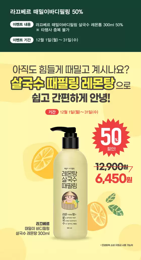 당진시의 보떼 카탈로그 | 한달간 Sale | 2025-12-01T00:00:00.000Z - 2025-12-31T00:00:00.000Z