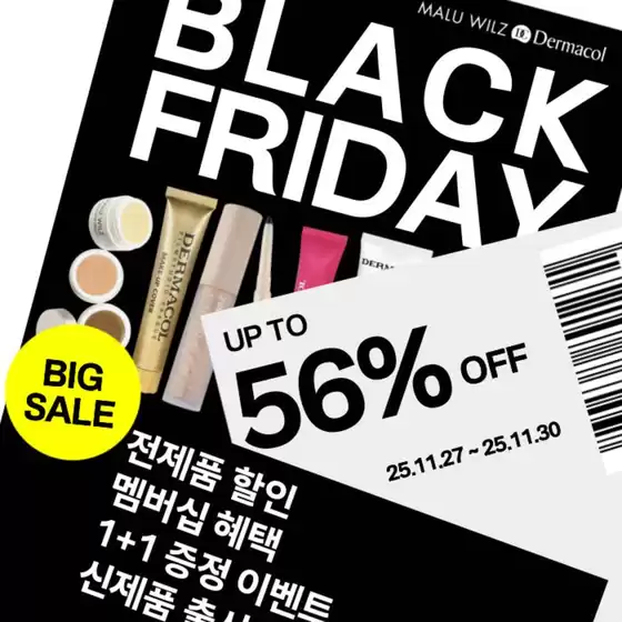 당진시의 마루빌츠 카탈로그 | Black Friday! | 2025-11-27T00:00:00.000Z - 2025-11-30T00:00:00.000Z
