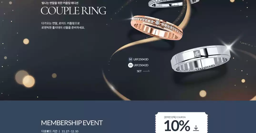 로이드 카탈로그 | Promotion! | 2025-11-27T00:00:00.000Z - 2025-12-10T00:00:00.000Z