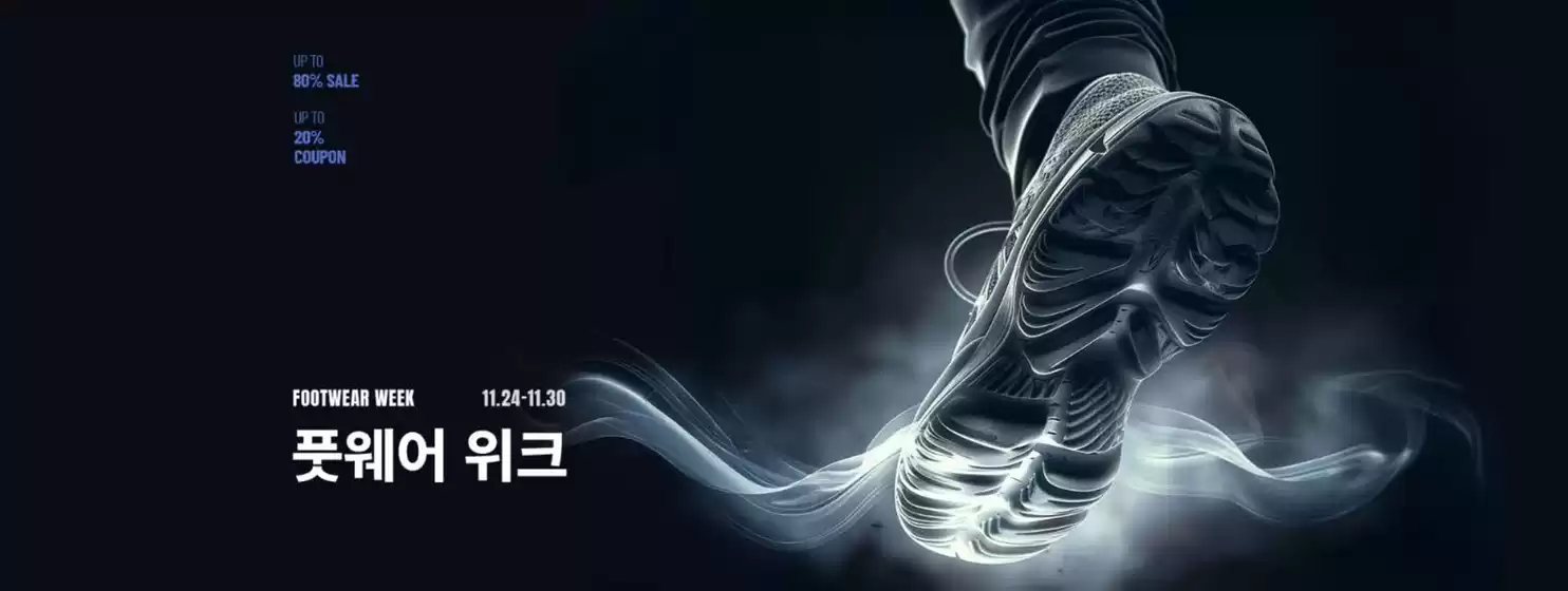 폴더 카탈로그 | 큐레이션 | 풋웨어위크 | 2025-11-27T00:00:00.000Z - 2025-11-30T00:00:00.000Z