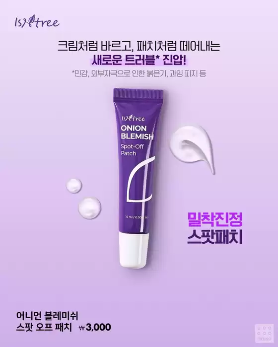 서울특별시의 다이소 카탈로그 | 특가 상품을 찾는 모든 사람들을 위한 최고의 제안 | 2025-11-28T00:00:00.000Z - 2025-12-12T00:00:00.000Z