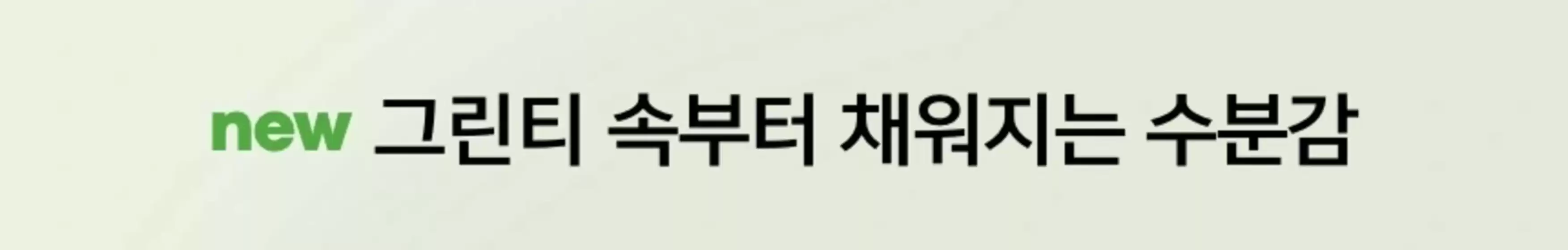 전주시의 토니모리 카탈로그 | 현재 특별 프로모션 | 2025-11-30T00:00:00.000Z - 2025-12-14T00:00:00.000Z