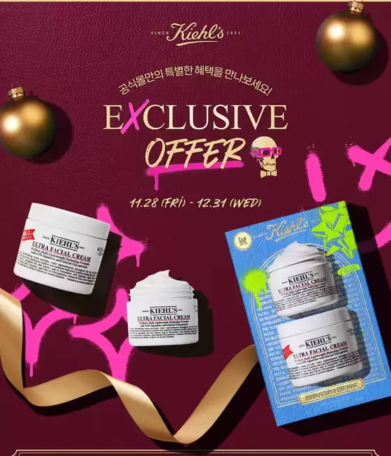 서울특별시의 키엘 카탈로그 | Exclusive Offer | 2025-12-03T00:00:00.000Z - 2025-12-31T00:00:00.000Z