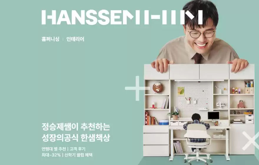 계양구의 한샘 카탈로그 | 출시 특가 구매 사은품  | 2025-12-04T00:00:00.000Z - 2025-12-15T00:00:00.000Z