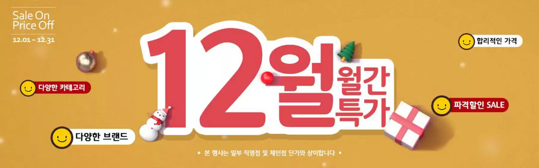 시흥시의 알파 카탈로그 | 12월 오월간 특가 | 2025-12-04T00:00:00.000Z - 2025-12-31T00:00:00.000Z