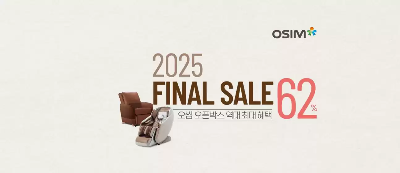 중구 - 대구광역시의 오심 카탈로그 | Final Sale!  | 2025-12-04T00:00:00.000Z - 2025-12-19T00:00:00.000Z