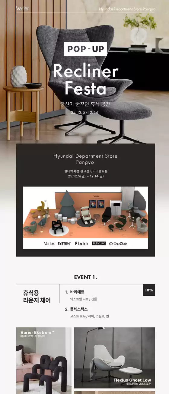 중구 - 대구광역시의 바리에르 카탈로그 | 오프라인 현대백화점 판교점 팝업스토어 | 2025-12-04T00:00:00.000Z - 2025-12-14T00:00:00.000Z