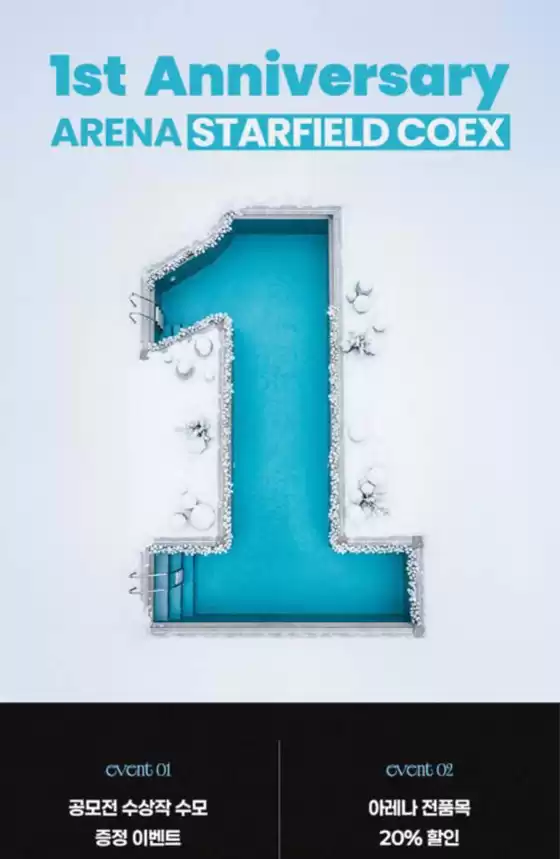 동구 - 울산광역시의 아레나 카탈로그 | 1주년 이벤트 안내 | 2025-12-04T00:00:00.000Z - 2025-12-13T00:00:00.000Z