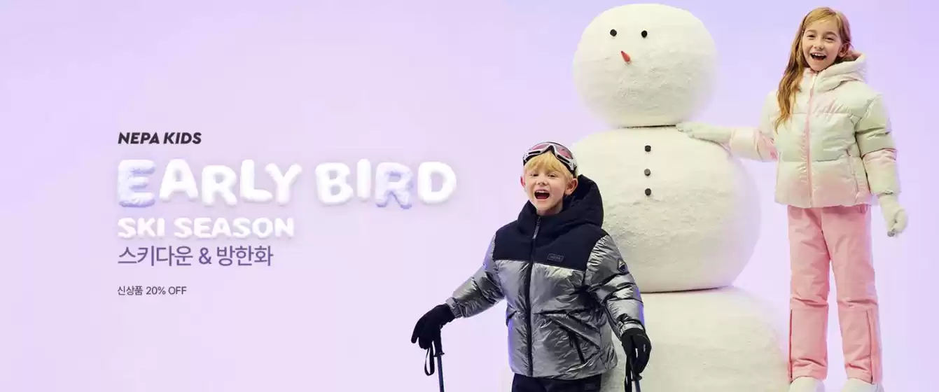 계룡시의 네파 카탈로그 | Ski Season 스키다운 & 방한화 신상품 20% Off | 2025-12-04T00:00:00.000Z - 2026-01-31T00:00:00.000Z