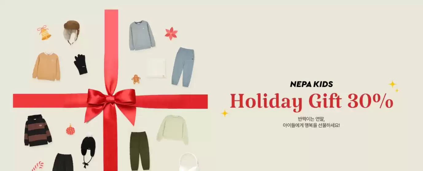 계룡시의 네파 카탈로그 | Holiday Gift 30% | 2025-12-04T00:00:00.000Z - 2025-12-31T00:00:00.000Z