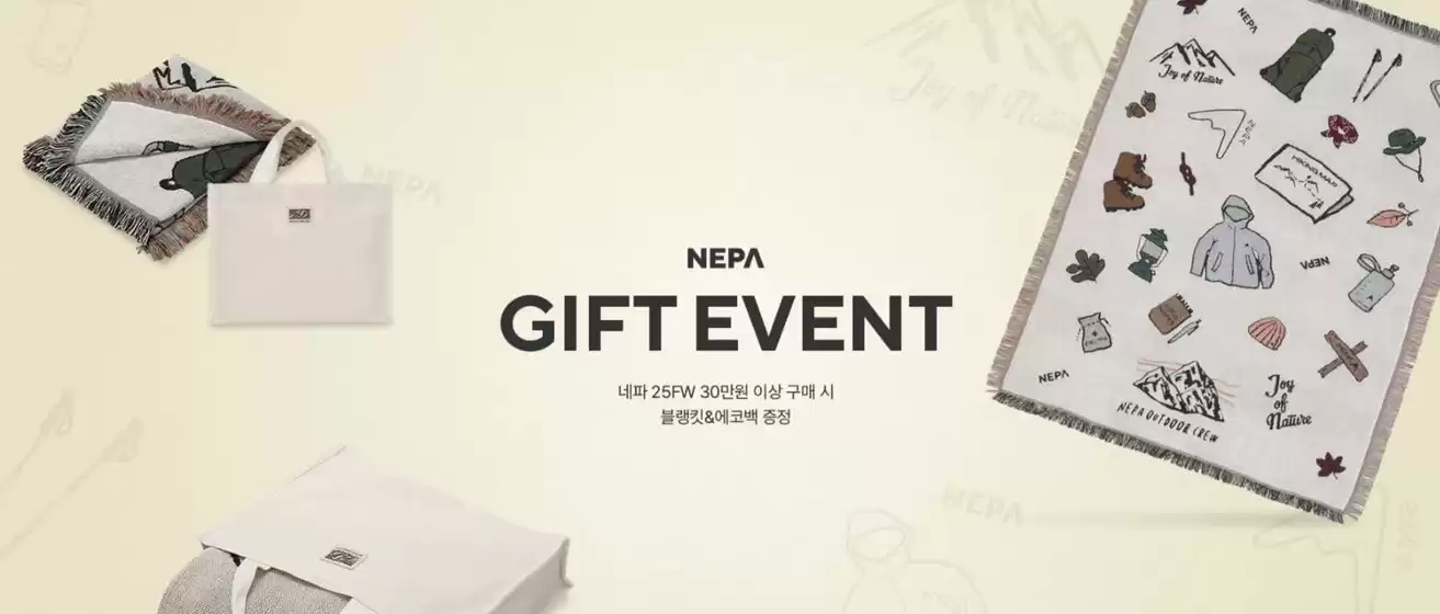 양주시의 네파 카탈로그 | 25FW Gift Event | 2025-12-04T00:00:00.000Z - 2025-12-31T00:00:00.000Z