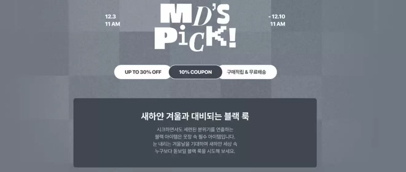 양주시의 머렐 카탈로그 | Up To 30% Off 10% Coupon 구매적립 & 무료배송 | 2025-12-04T00:00:00.000Z - 2025-12-10T00:00:00.000Z