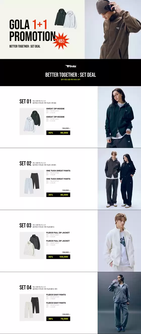 양주시의 원더플레이스 카탈로그 | Gola 1+1 Promotion Up 45% Off | 2025-12-04T00:00:00.000Z - 2025-12-11T00:00:00.000Z