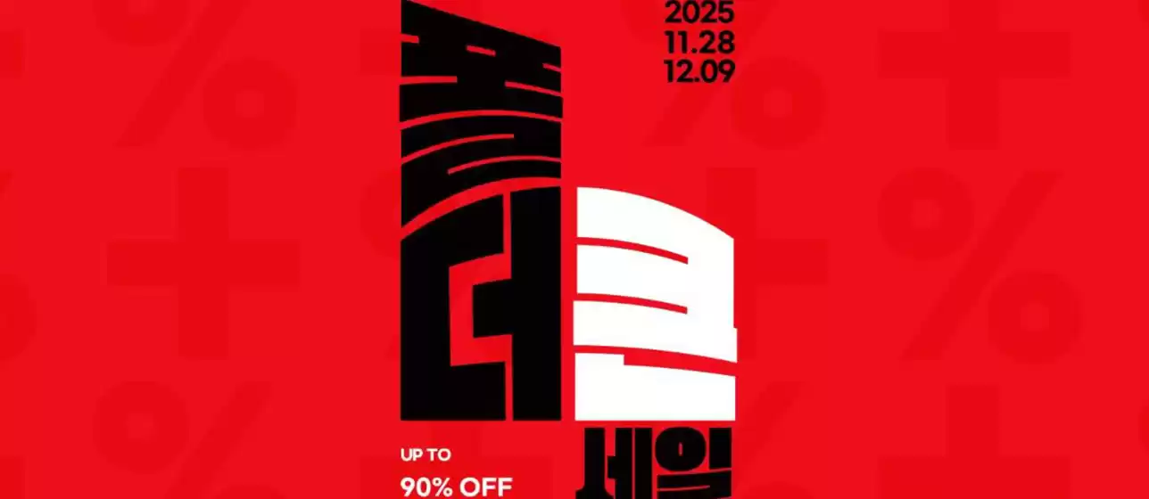 양주시의 폴더 카탈로그 | Promotions! | 2025-12-04T00:00:00.000Z - 2025-12-09T00:00:00.000Z