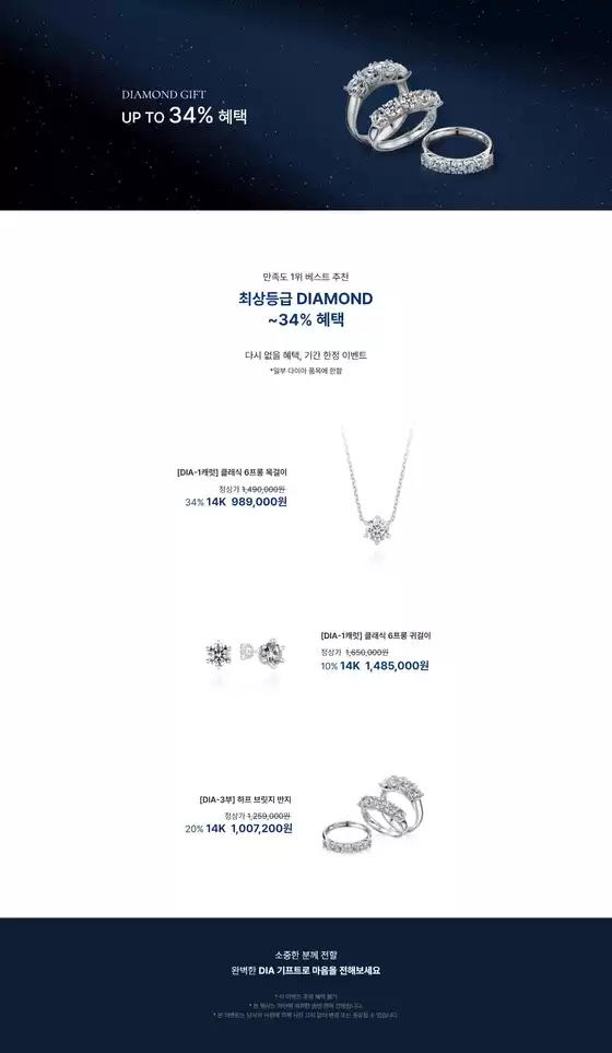 양주시의 미니골드 카탈로그 | Diamond Gift Up To 34% 혜택 | 2025-12-04T00:00:00.000Z - 2025-12-31T00:00:00.000Z