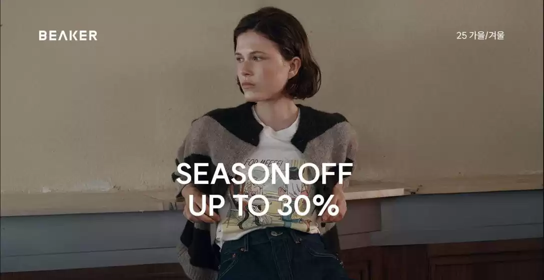 남동구의 비이커 카탈로그 | 25F/W Season Off | 2025-12-05T00:00:00.000Z - 2025-12-10T00:00:00.000Z