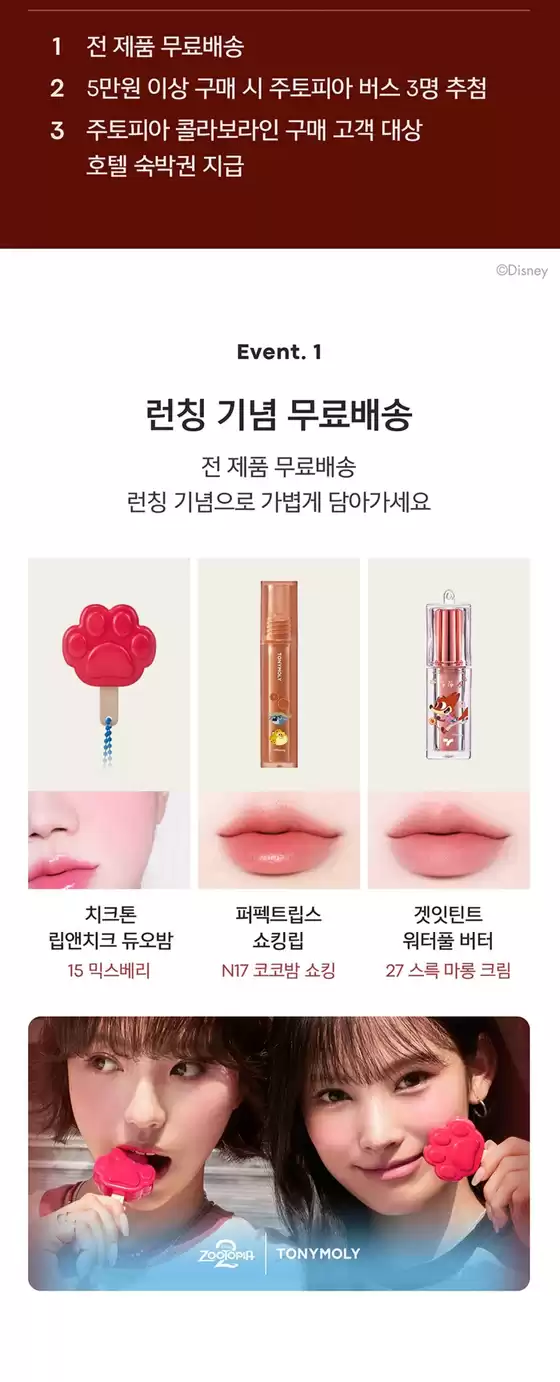 고양시의 토니모리 카탈로그 | 새로운 제안을 발견하세요 | 2025-12-09T00:00:00.000Z - 2025-12-23T00:00:00.000Z