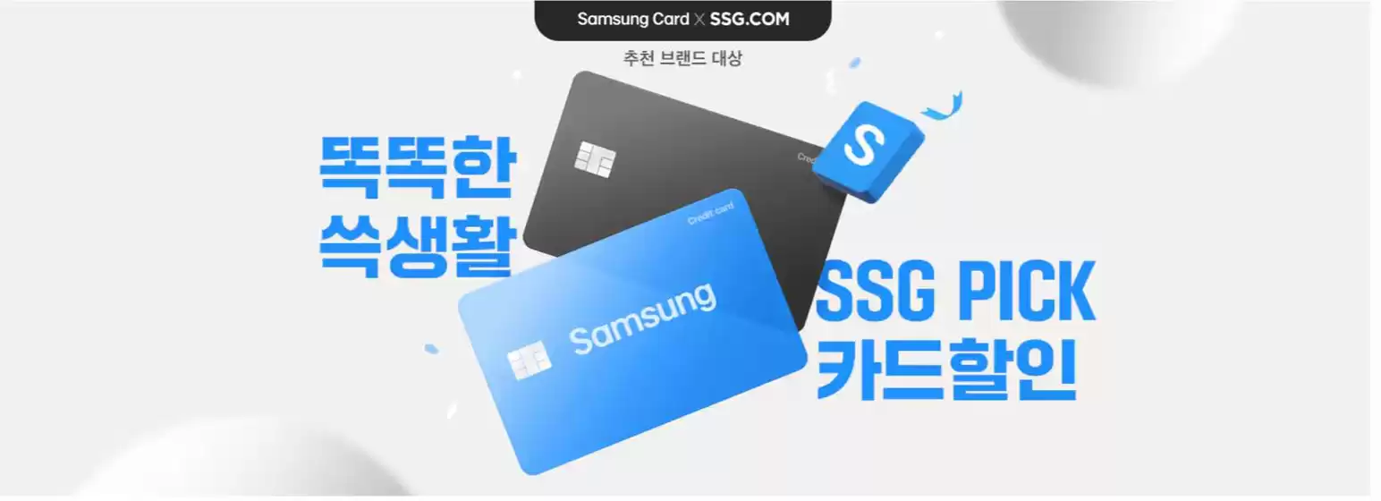 안성시의 SSG푸드마켓 카탈로그 | 똑똑한 쓱생활 | 2025-12-09T00:00:00.000Z - 2025-12-10T00:00:00.000Z