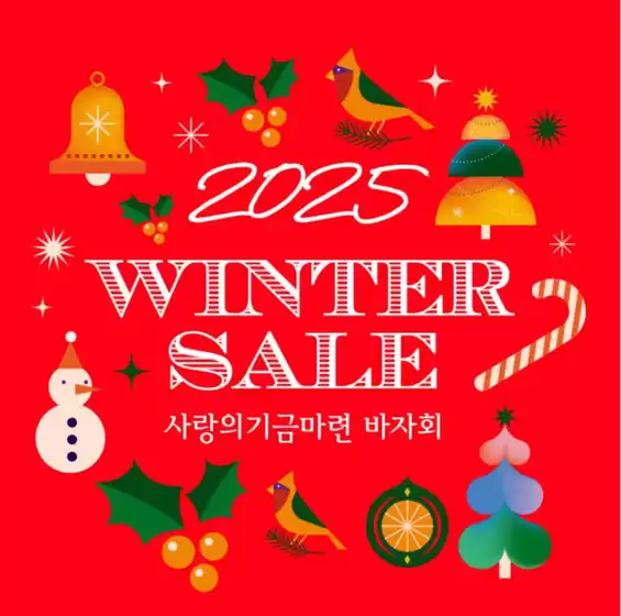 홍천군의 엔터식스 카탈로그 | 2025년 총 결산! | 2025-12-10T00:00:00.000Z - 2025-12-14T00:00:00.000Z