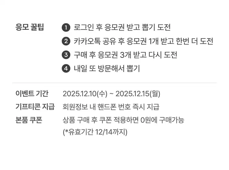 서구 - 인천광역시의 토니모리 카탈로그 | 모두를 위한 매력적인 특별 제안 | 2025-12-10T00:00:00.000Z - 2025-12-15T00:00:00.000Z