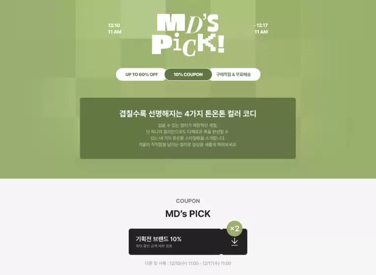 영등포구의 리바이스 카탈로그 | Up To 60% Off 10% COUPON 구매적립 & 무료배송 | 2025-12-11T00:00:00.000Z - 2025-12-17T00:00:00.000Z