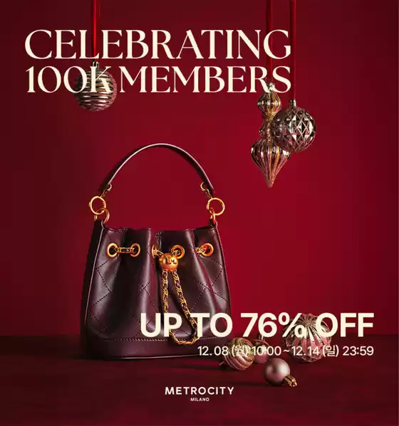 영등포구의 메트로시티 카탈로그 | Celebrating 100k Members Up To 76% Off | 2025-12-11T00:00:00.000Z - 2025-12-14T00:00:00.000Z