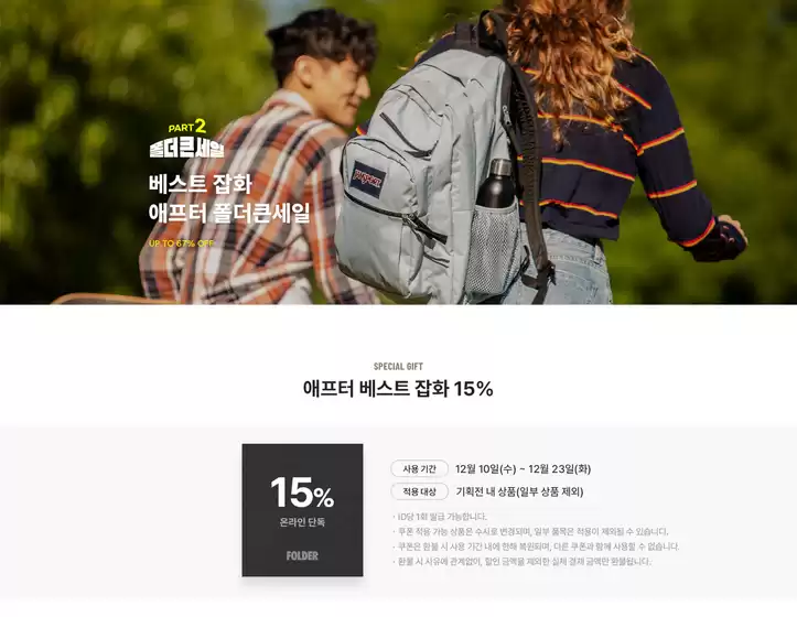 안양시의 폴더 카탈로그 | 베스트잡화 Up To ~67% | 2025-12-11T00:00:00.000Z - 2025-12-23T00:00:00.000Z