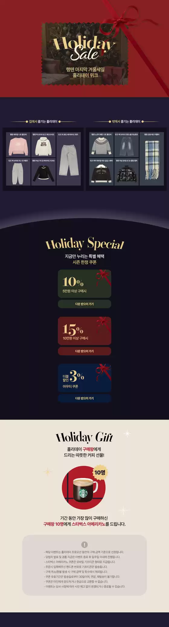 안양시의 행텐 카탈로그 | Holiday Sale! | 2025-12-11T00:00:00.000Z - 2025-12-19T00:00:00.000Z