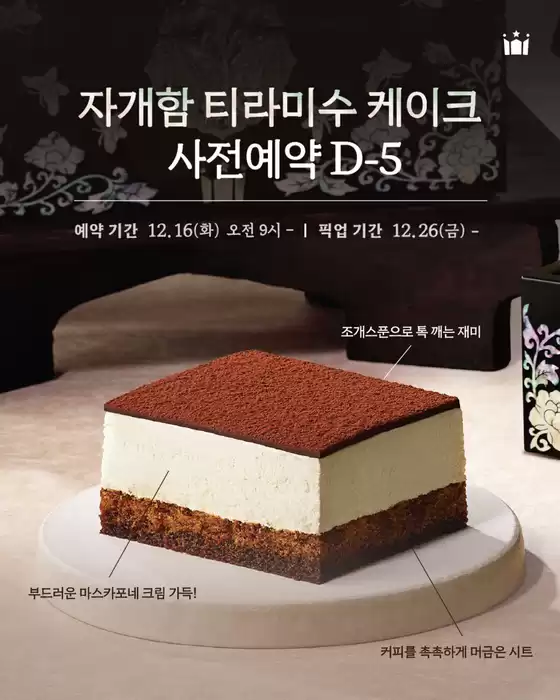 할리스 카탈로그 | 똑똑똑! | 2025-12-12T00:00:00.000Z - 2025-12-17T00:00:00.000Z