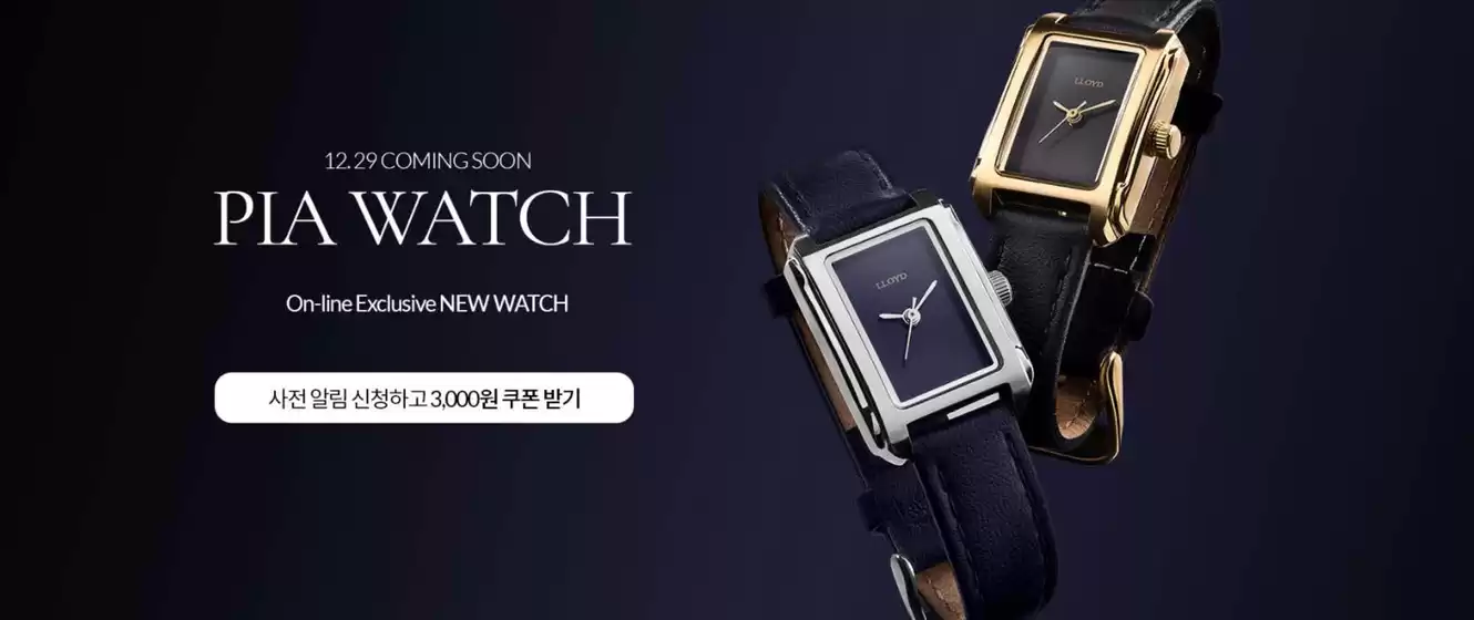 하남시의 로이드 카탈로그 | Pia Watch | 2025-12-16T00:00:00.000Z - 2025-12-28T00:00:00.000Z