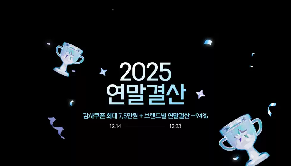 안산시의 TBHSHOP 카탈로그 | 연말 할인 | 2025-12-17T00:00:00.000Z - 2025-12-23T00:00:00.000Z