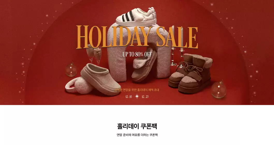 안산시의 폴더 카탈로그 | 스페셜 이슈 | HOLIDAY SALE! | 2025-12-17T00:00:00.000Z - 2025-12-23T00:00:00.000Z