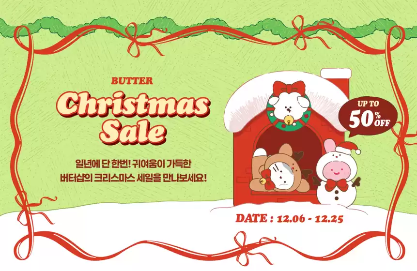 남구 - 부산광역시의 버터 카탈로그 | Christmas Sale! | 2025-12-19T00:00:00.000Z - 2025-12-25T00:00:00.000Z