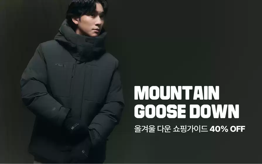 문경시의 밀레 카탈로그 | 올겨울 다운 쇼핑가이드 40% Off | 2025-12-19T00:00:00.000Z - 2025-12-31T00:00:00.000Z