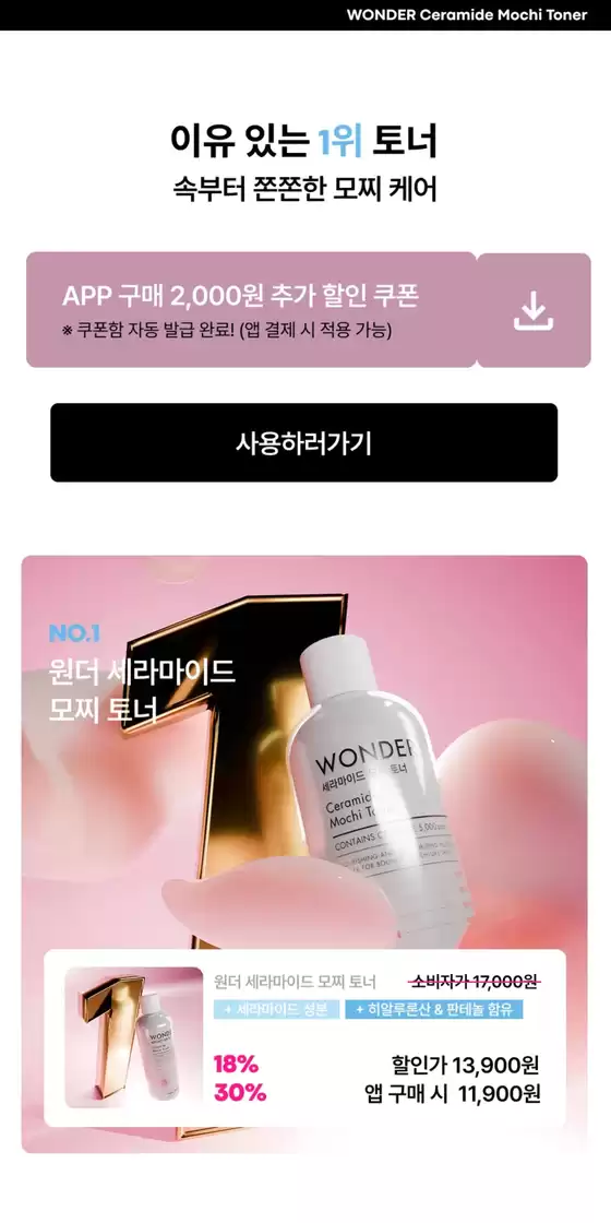 대구광역시의 토니모리 카탈로그 | 고객을 위한 독점 거래 | 2025-12-21T00:00:00.000Z - 2026-01-04T00:00:00.000Z