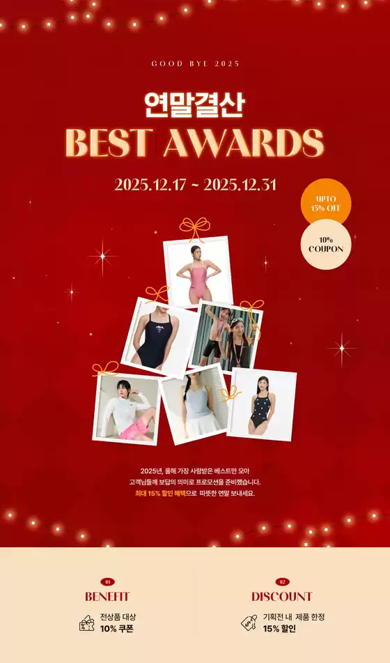 정읍시의 아레나 카탈로그 | 연말결산 Best Awards | 2025-12-23T00:00:00.000Z - 2025-12-31T00:00:00.000Z