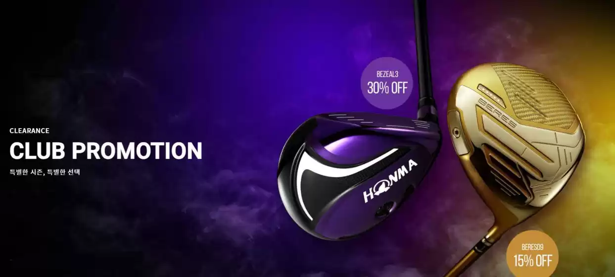 정읍시의 혼마 카탈로그 | Clearance Club Promotion 특별한 시즌, 특별한 선택 | 2025-12-23T00:00:00.000Z - 2025-12-31T00:00:00.000Z