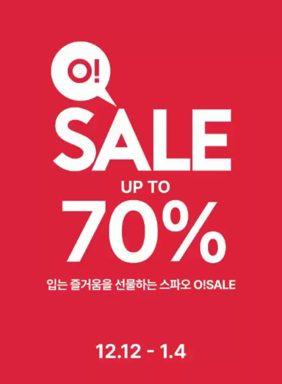 강남구의 스파오 카탈로그 | Sale Up To 70% Off | 2025-12-23T00:00:00.000Z - 2026-01-04T00:00:00.000Z