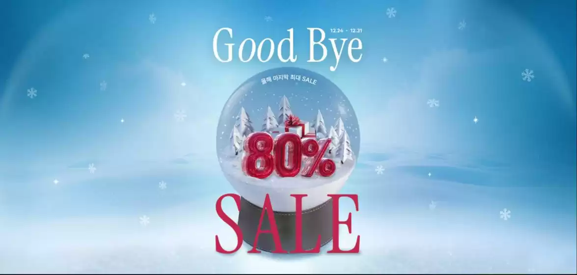 강남구의 폴더 카탈로그 | 올해 마지막 최대 SALE 80% Sale | 2025-12-24T00:00:00.000Z - 2025-12-31T00:00:00.000Z