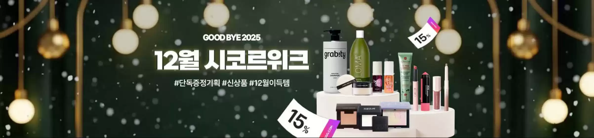 북구 - 광주광역시의 SSG푸드마켓 카탈로그 | 12월 시코르위크 | 2025-12-24T00:00:00.000Z - 2025-12-28T00:00:00.000Z