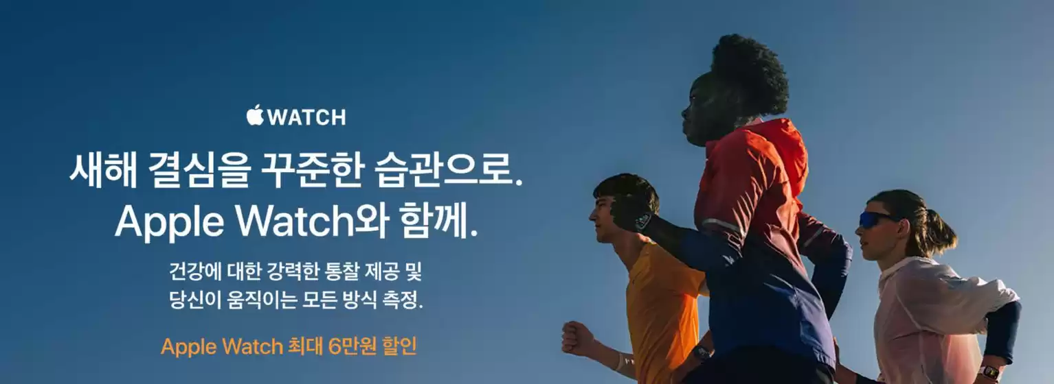 프리스비 카탈로그 | Apple Watch 최대 할인 | 2025-12-26T00:00:00.000Z - 2026-01-09T00:00:00.000Z