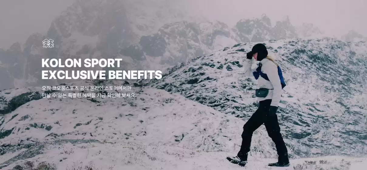 영월군의 코오롱스포츠 카탈로그 | 오직 코오롱스포츠 공식 온라인 스토어에서만 만날 수 있는 특별한 혜택을 지금 확인해 보세요. | 2025-12-29T00:00:00.000Z - 2026-03-01T00:00:00.000Z