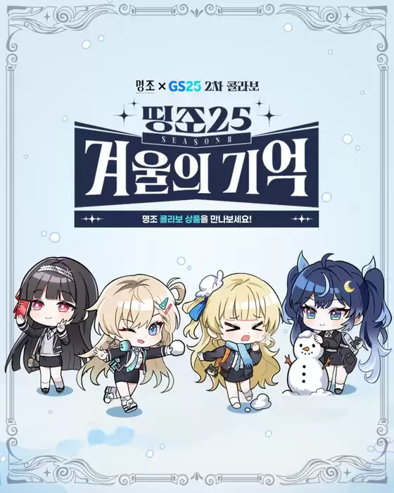 수원시의 GS25 카탈로그 | 풍성한 혜택의 NEW 콜라보 도시락 5종 | 2025-12-31T00:00:00.000Z - 2026-01-31T00:00:00.000Z