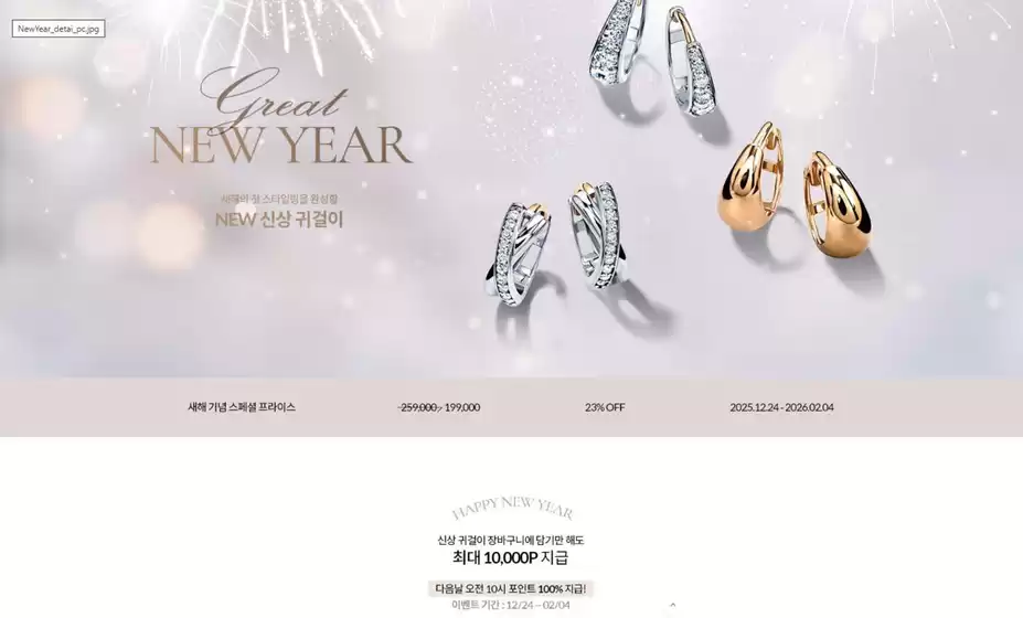 서울특별시의 로이드 카탈로그 | Great New Year! | 2025-12-30T00:00:00.000Z - 2026-02-04T00:00:00.000Z