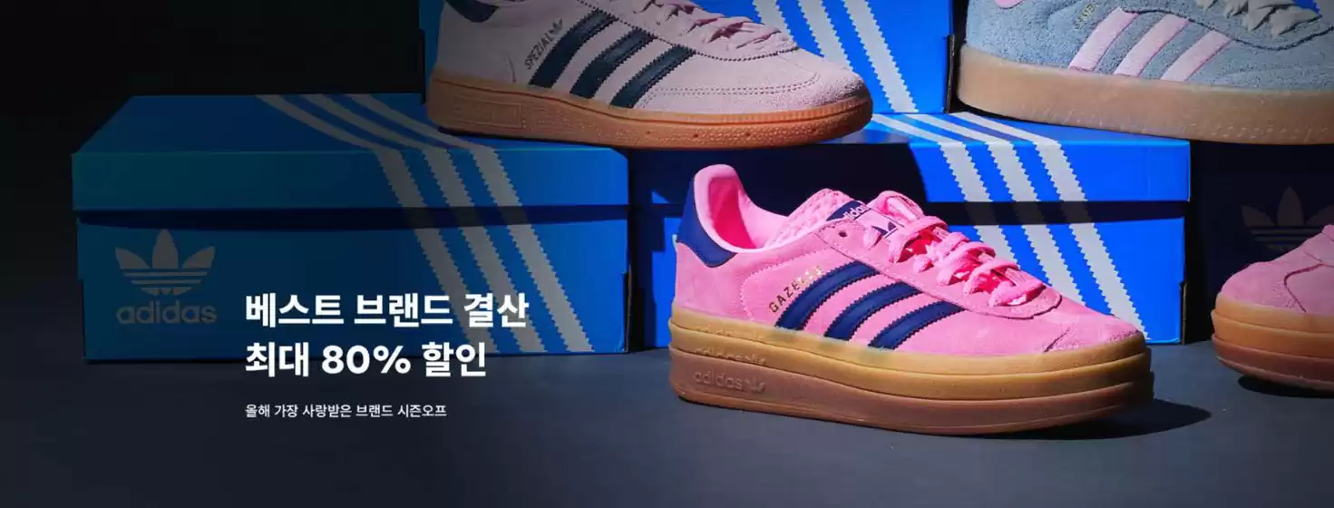 양산시의 폴더 카탈로그 | 시즌오프 | [굿바이세일] 베스트 브랜드의 시즌오프 | 2025-12-30T00:00:00.000Z - 2025-12-31T00:00:00.000Z