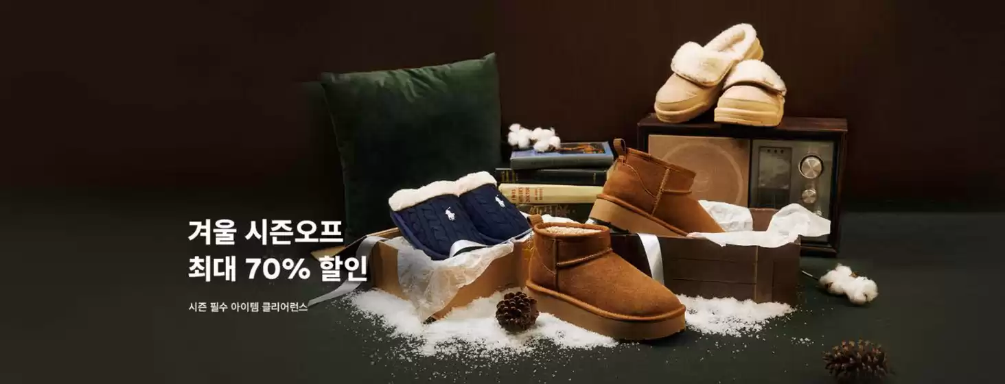 양산시의 폴더 카탈로그 | ~70% 윈터 클리어런스 시작! | 2025-12-30T00:00:00.000Z - 2026-01-04T00:00:00.000Z