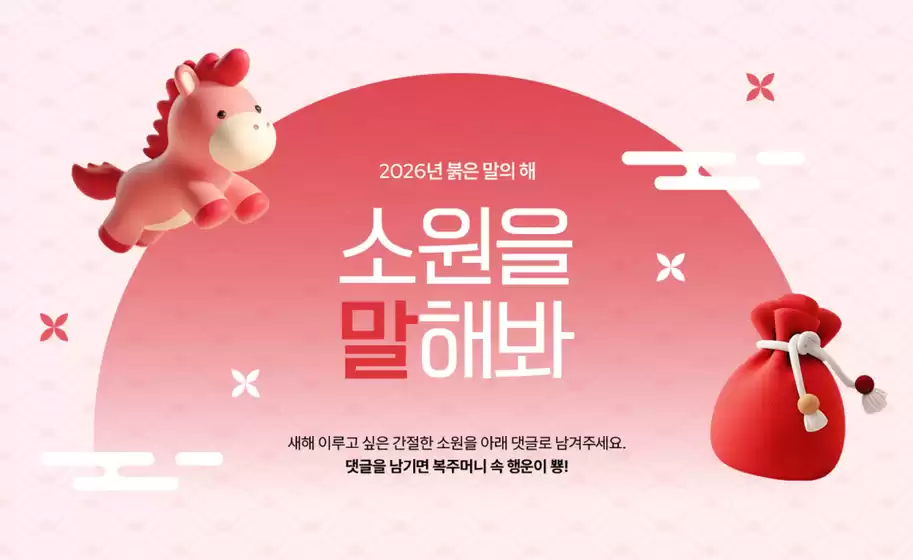 남구 - 울산광역시의 제이에스티나 카탈로그 | 2026년 소원을 말해봐 | 2025-12-30T00:00:00.000Z - 2026-01-11T00:00:00.000Z