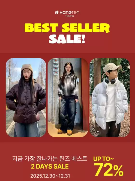 남구 - 울산광역시의 행텐 카탈로그 | Best Seller Sale! | 2025-12-30T00:00:00.000Z - 2025-12-31T00:00:00.000Z