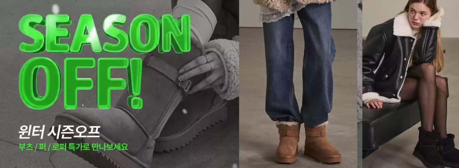 남구 - 울산광역시의 바바라 카탈로그 | Season Off! | 2025-12-30T00:00:00.000Z - 2026-01-05T00:00:00.000Z