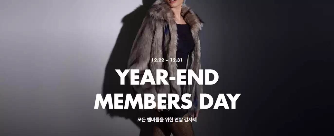 게스 카탈로그 | 12월 멤버스 데이_연말 감사제 | 2025-12-30T00:00:00.000Z - 2025-12-31T00:00:00.000Z